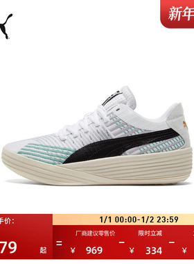 哈利伯顿同款缓震实战篮球鞋男女PUMA彪马低帮运动鞋CLYDE 195124