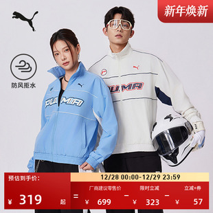 防风拒水户外宽松赛车风外套男女情侣PUMA彪马秋季 运动夹克636308
