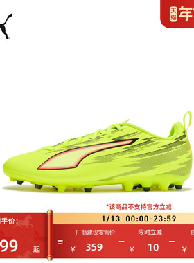 MG短钉轻盈便捷足球鞋儿童款PUMA彪马人造草坪钉鞋ULTRA 6 108985