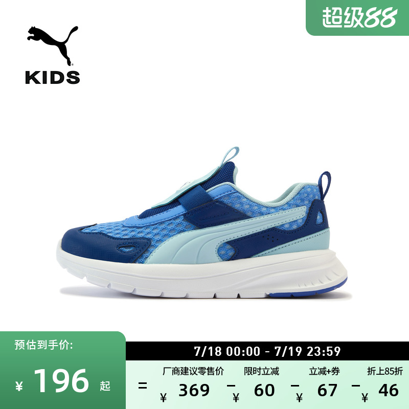 多巴胺缓震轻盈跑步鞋PUMA彪马