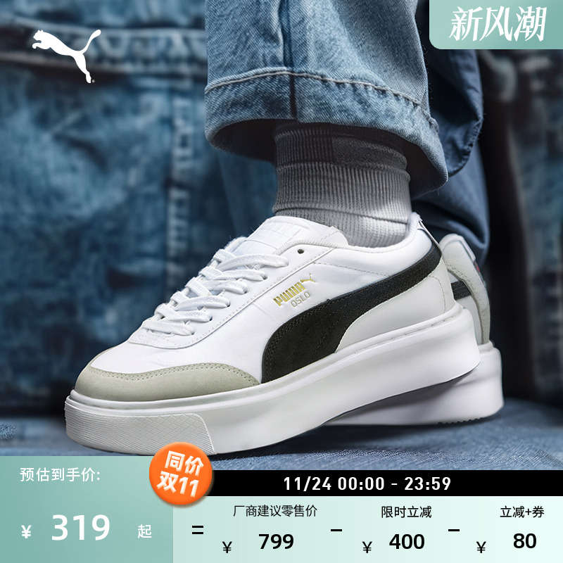 增高厚底厚底鞋小白鞋女PUMA彪马