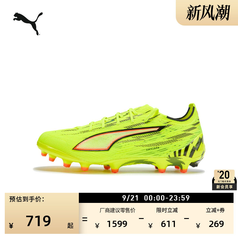 AG圆钉轻量回弹足球鞋PUMA彪马										