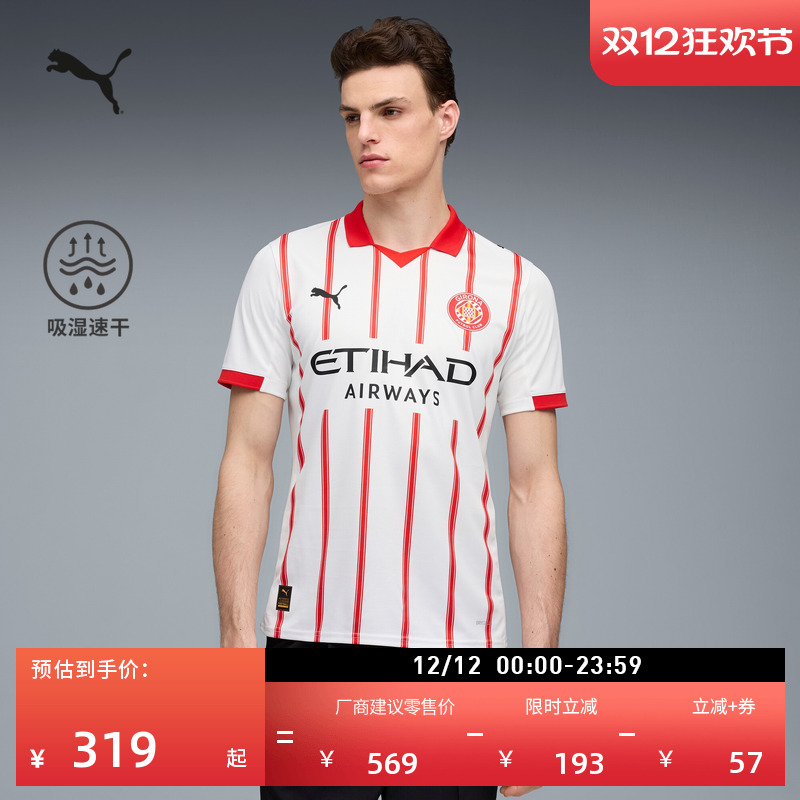 赫罗纳吸湿速干条纹T恤PUMA彪马