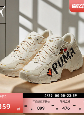 老爹鞋|增高运动厚底鞋女款PUMA彪马官方夏季休闲鞋PULSAR 385252