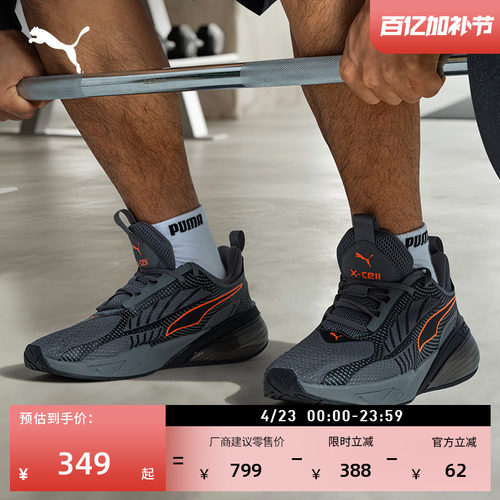 缓震透气防滑休闲跑步鞋PUMA彪马