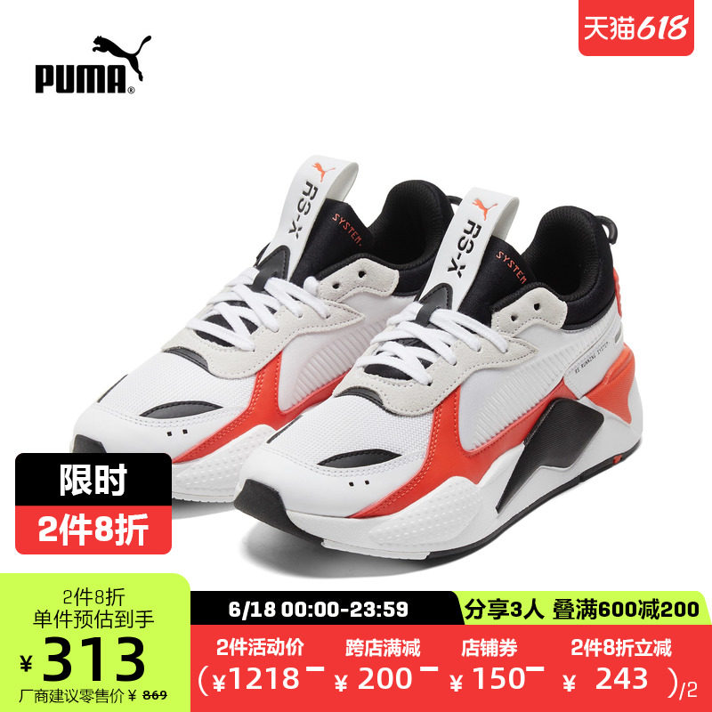 【精选】PUMA彪马官方 男女情侣同款缓震休闲鞋 RS-X MIX 380462