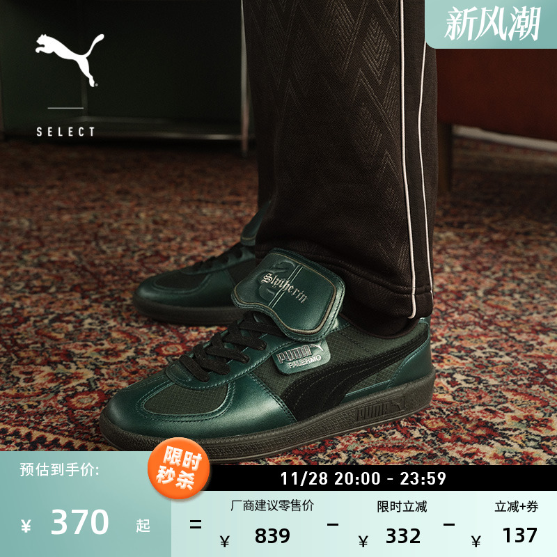 复古薄底德训T头鞋男女PUMA彪马