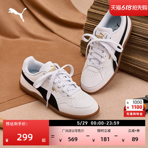 经典复古休闲板鞋薄底鞋PUMA彪马