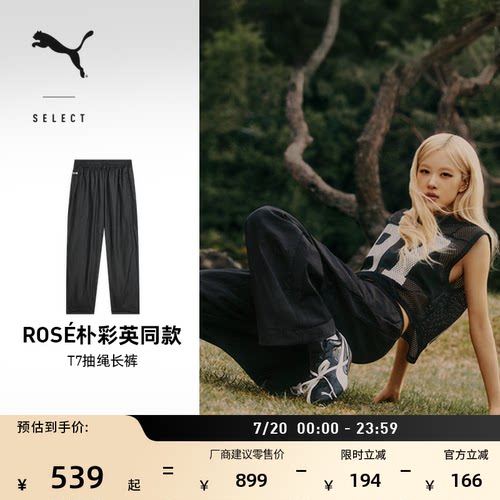 ROSE联名经典T7运动长裤PUMA彪马