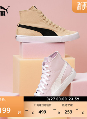 复古透气帆布休闲鞋男女PUMA彪马官方经典撞色白色板鞋BARI373891