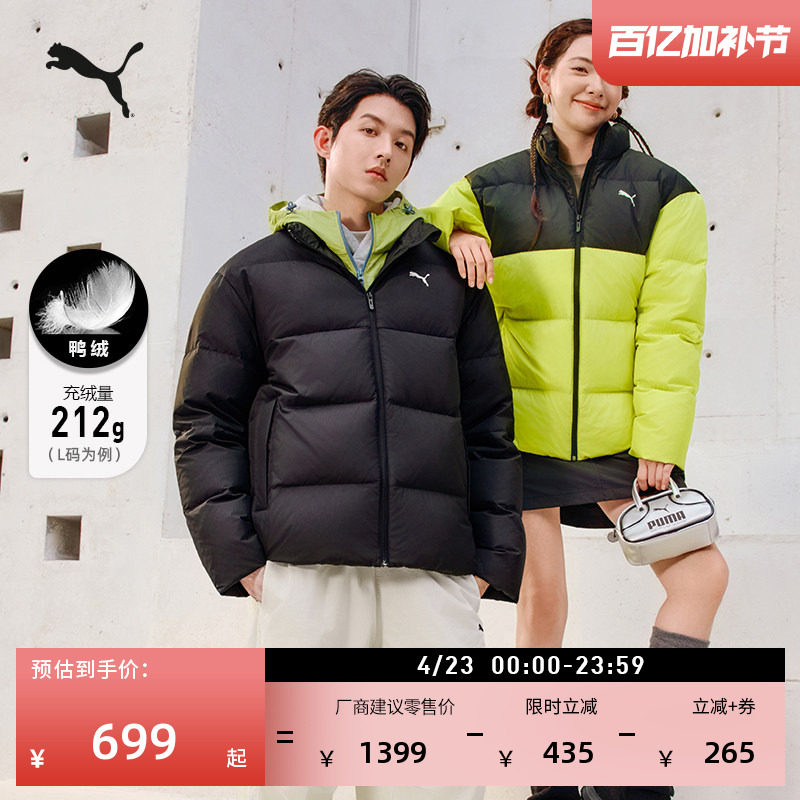 防风拒水短款运动羽绒服男女PUMA彪马官方新款冬季鸭绒外套635857
