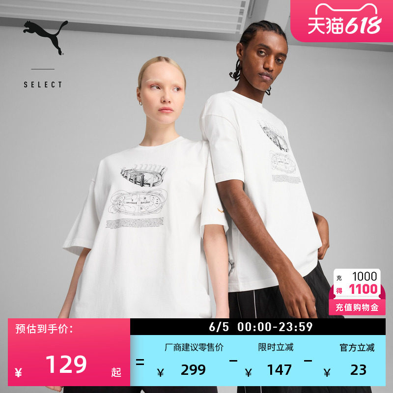哈利·波特联名|印花休闲短袖T恤男女PUMA彪马夏季运动上衣630092