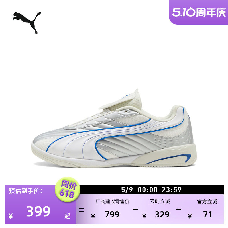 薄底鞋|银色足球休闲鞋男女PUMA官方新款冬运动鞋 V-S2 404136