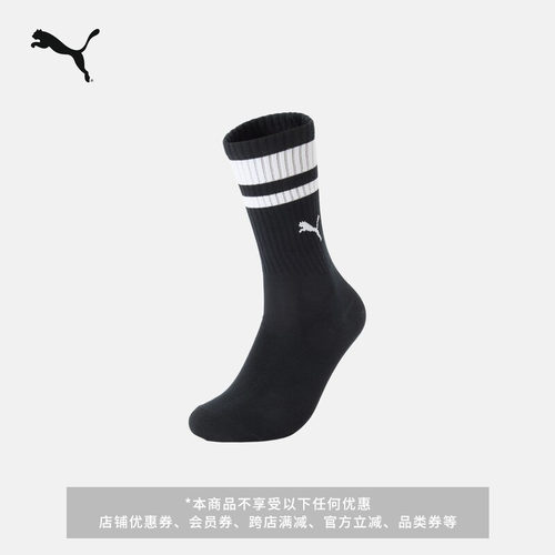 消臭清爽休闲中袜袜子PUMA彪马