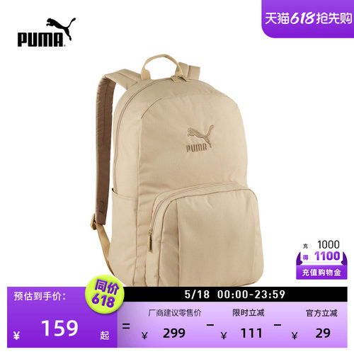 通勤旅行大容量双肩包PUMA彪马