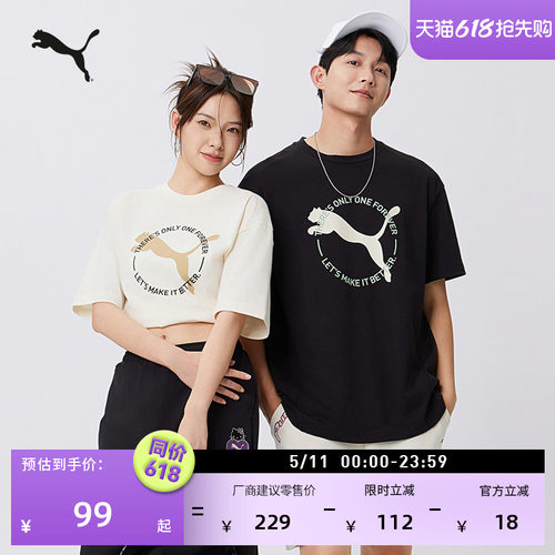 纯棉透气短袖T恤男女款PUMA彪马