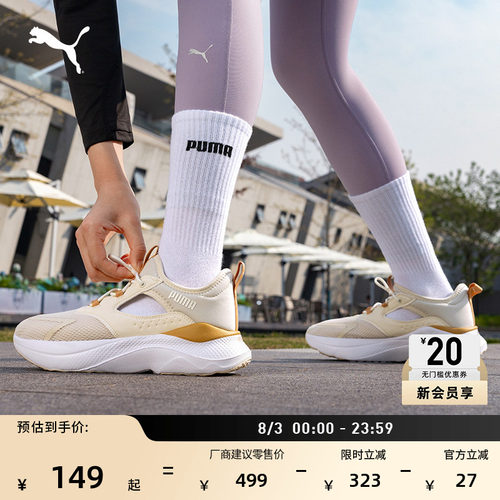 透气网面轻便厚底跑步鞋PUMA彪马