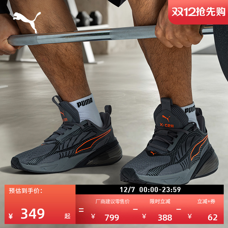 缓震透气防滑休闲跑步鞋男女PUMA彪马3D打印运动鞋X-CELL 378301