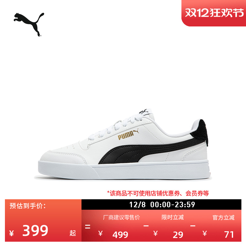 经典复古透气小白鞋男女PUMA彪马
