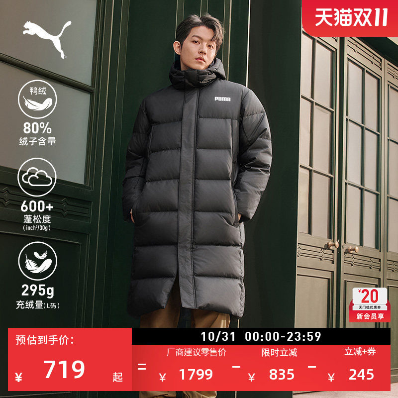 600蓬80绒长款羽绒服男PUMA彪马