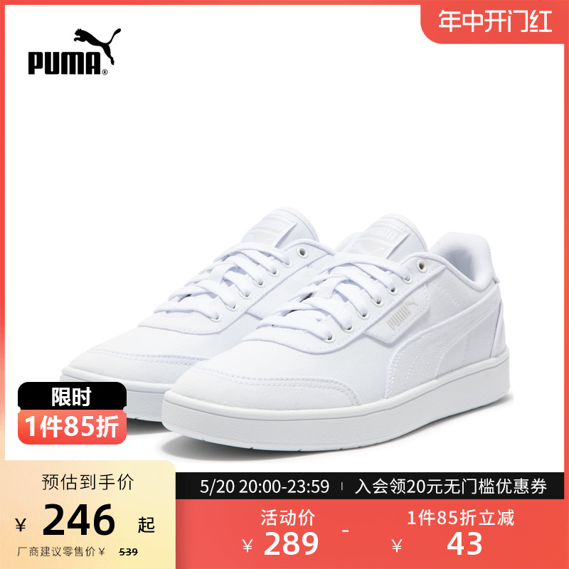 PUMA彪马官方男女经典帆布休闲鞋小白鞋 COURT GUARD CVS 390125 运动鞋new 运动休闲鞋 原图主图