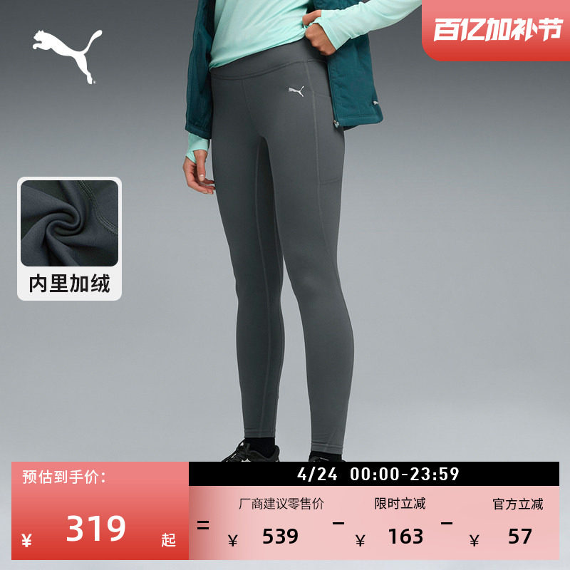 拒寒保暖加绒加厚跑步瑜伽紧身裤女PUMA彪马冬季健身运动裤527521