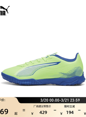 TT碎钉轻便飞盘训练足球鞋男PUMA彪马人造草坪钉鞋ULTRA 5 107905