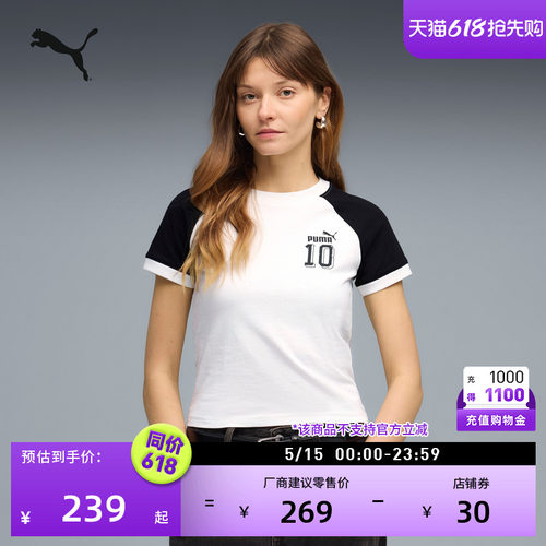纯棉修身圆领运动T恤女PUMA彪马