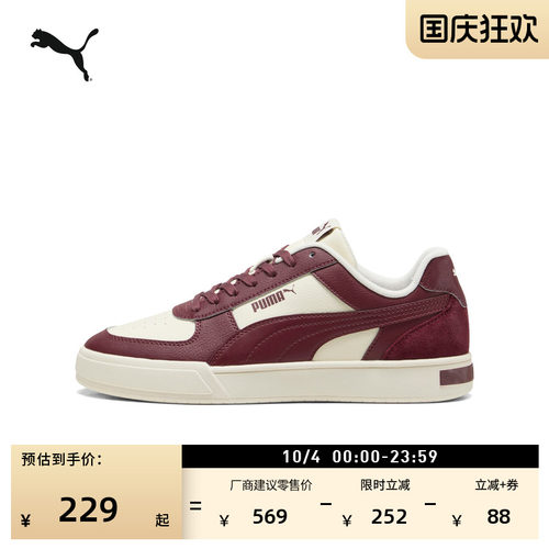 经典复古透气休闲板鞋PUMA彪马
