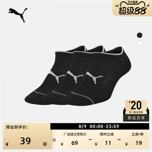 黑色跑步低帮短袜棉袜PUMA彪马