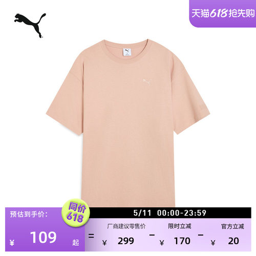 纯棉粉色休闲短袖T恤PUMA彪马
