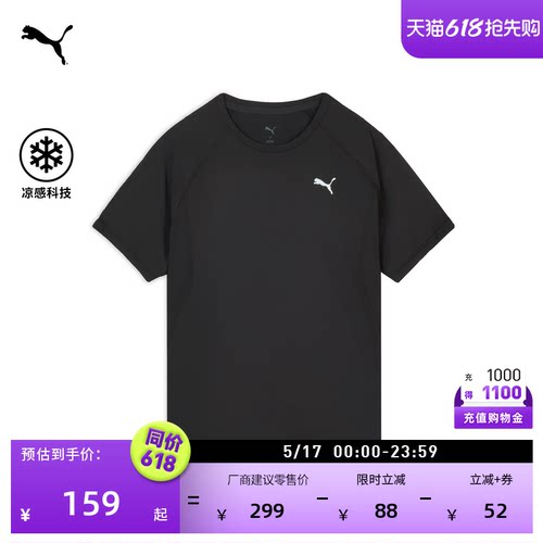 凉感跑步短袖运动T恤男PUMA彪马