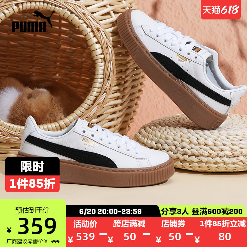 【厚底鞋】PUMA彪马官方 女子休闲板鞋 BASKET PLATFORM 394369