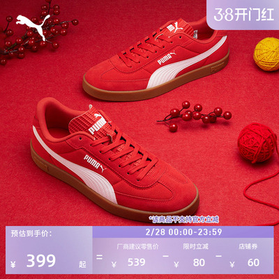 复古红色德训T头鞋男女PUMA彪马