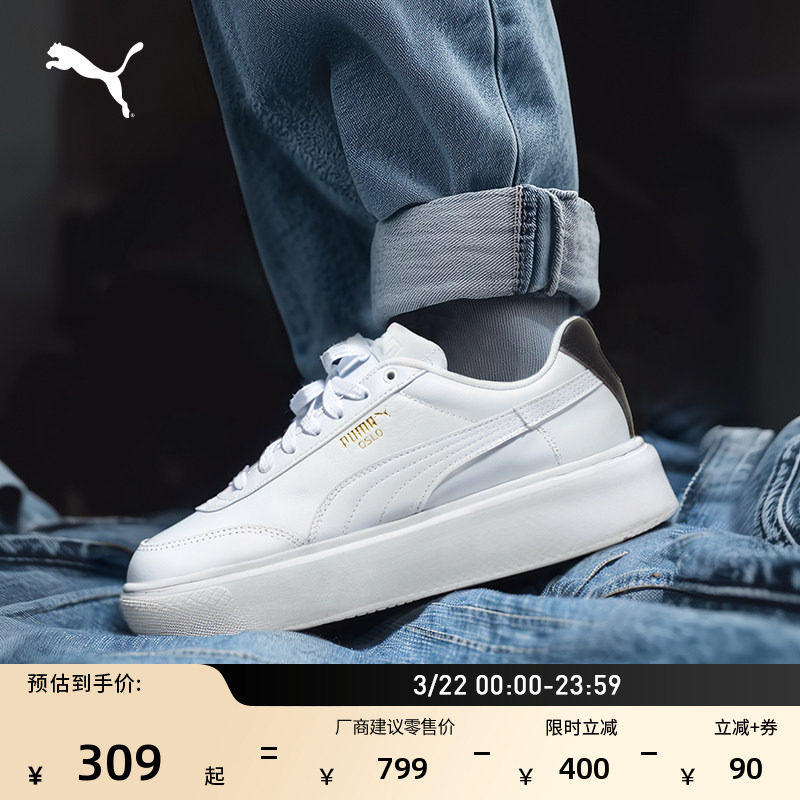 厚底鞋|增高经典小白鞋女款PUMA彪马新款春季百搭板鞋OSLO 374864