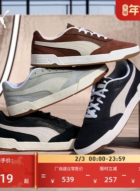 滑板鞋|缓震复古休闲板鞋男PUMA彪马官方冬季运动鞋C-SKATE403145