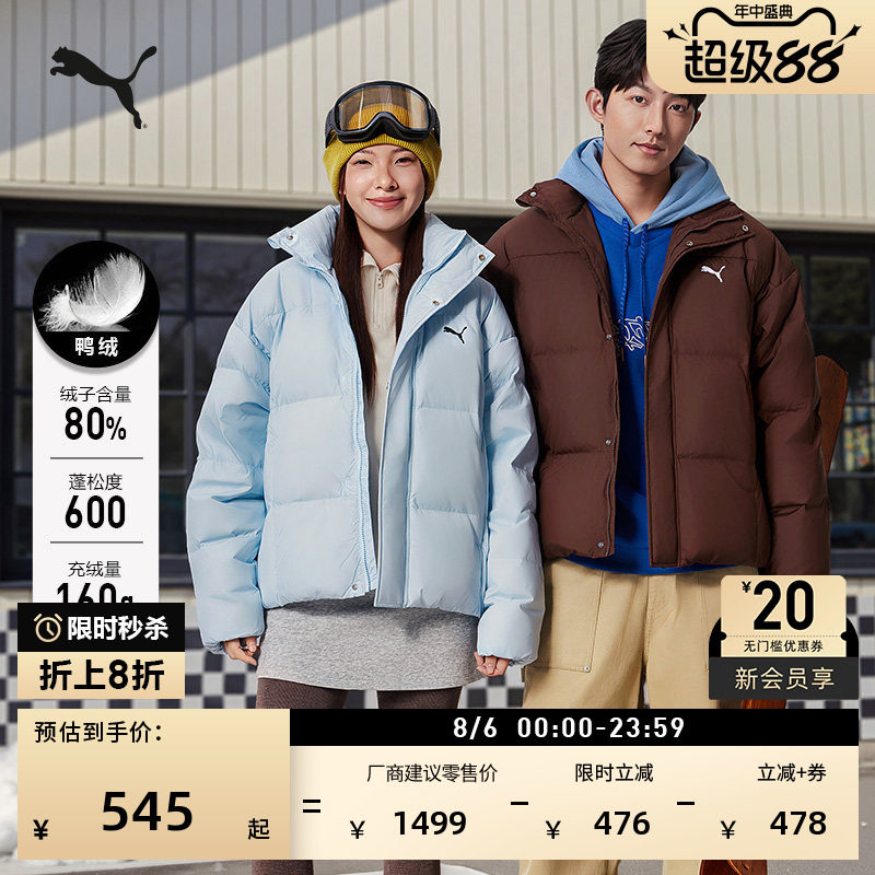 600蓬80鸭绒蓝色运动羽绒服男女PUMA彪马冬季短款保暖外套 631636