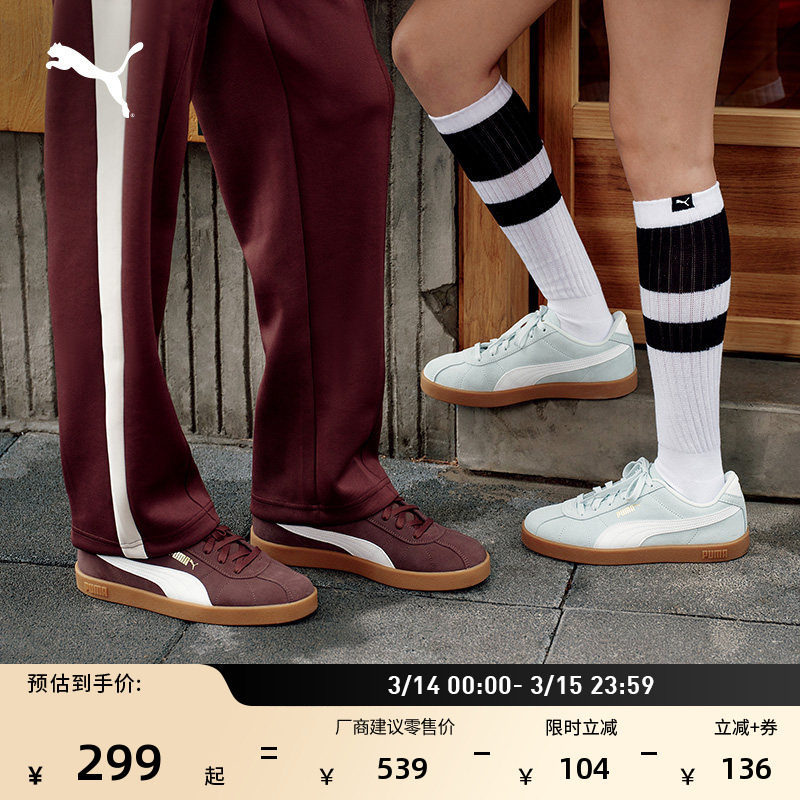 德训鞋|复古棕色薄底T头鞋男女PUMA彪马新款春季休闲鞋CLUB