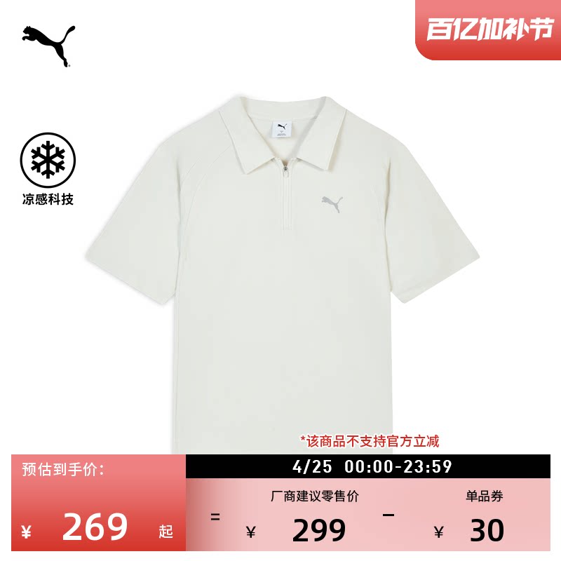 凉感半拉链短袖运动POLO衫男PUMA彪马官方新款夏季休闲T恤 694467
