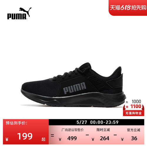 轻便透气黑色跑步鞋男女PUMA彪马