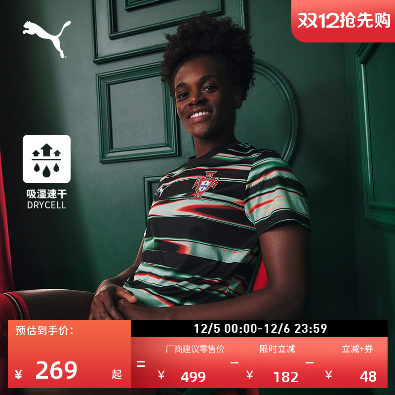 葡萄牙队球衣短袖T恤男PUMA彪马