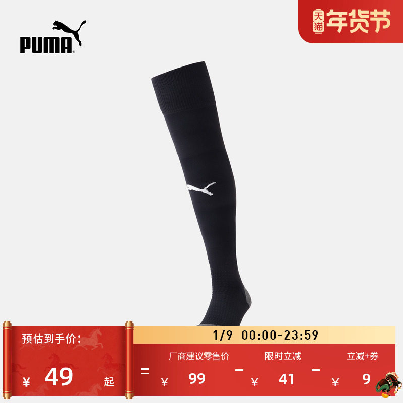 缓震弹性黑白足球袜长袜男子PUMA彪马官方新款高筒袜运动袜703438