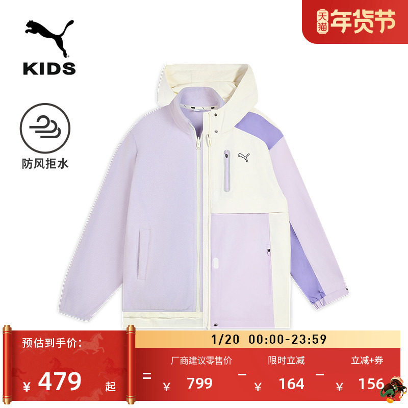防风防水三合一户外徒步运动外套女童PUMA彪马浅紫登山夹克950549,运动服/休闲服装,运动茄克/外套,淘宝优惠券,粉丝福利购,淘宝优惠卷