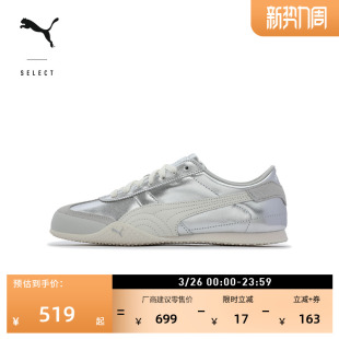 春运动鞋 男女PUMA彪马官方新款 402186 金属银T头休闲鞋 BELLA薄底鞋