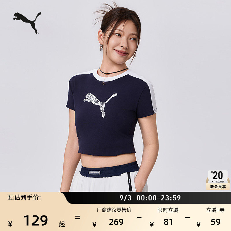 修身短款运动BabyTee女PUMA彪马图片