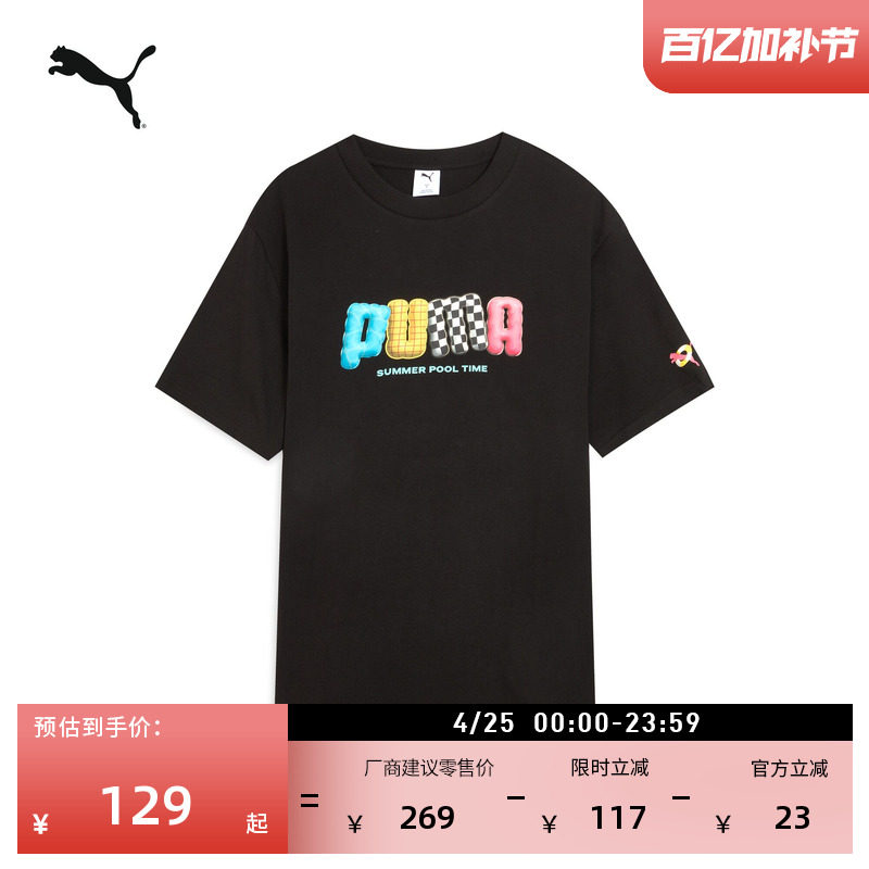 纯棉宽松白色休闲短袖T恤男PUMA彪马官方夏季印花运动上衣 632983