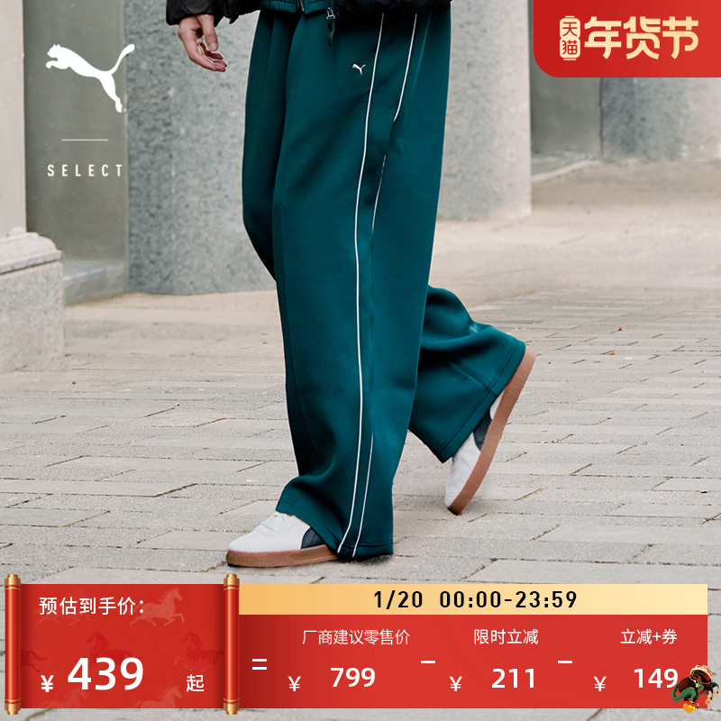 复古绿色经典T7宽松休闲直筒阔腿裤男PUMA彪马冬季运动长裤632329,运动服/休闲服装,运动长裤,淘宝优惠券,粉丝福利购,淘宝优惠卷