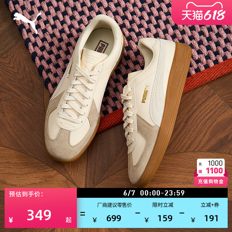 德训鞋|经典复古T头鞋男女款PUMA彪马官方新款夏季休闲板鞋386607