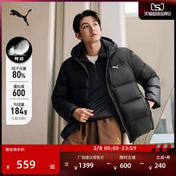 防风拒水80绒羽绒服男子PUMA彪马