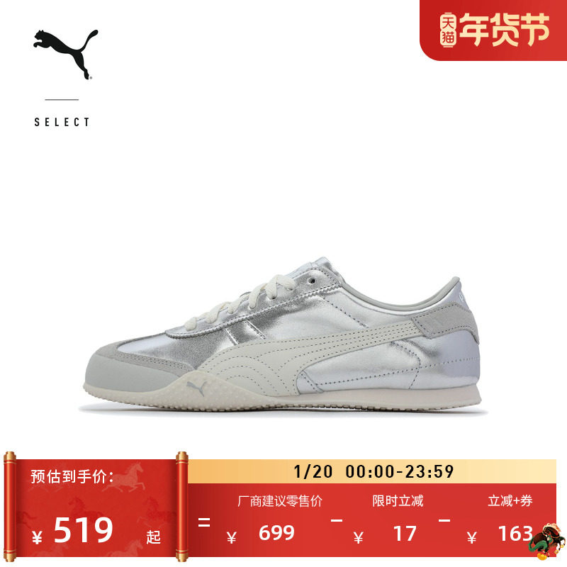 BELLA薄底鞋金属银T头休闲鞋男女PUMA彪马官方新款冬运动鞋402186,运动鞋new,运动休闲鞋,淘宝优惠券,粉丝福利购,淘宝优惠卷